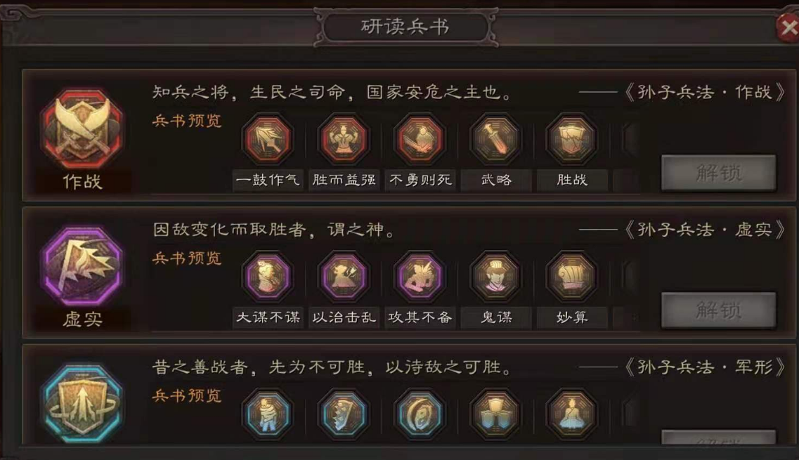 三国志战略版朱儁兵书怎么带