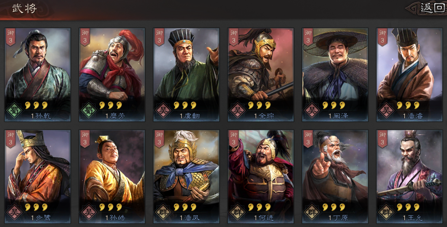 三国志战略版如何克敌制胜