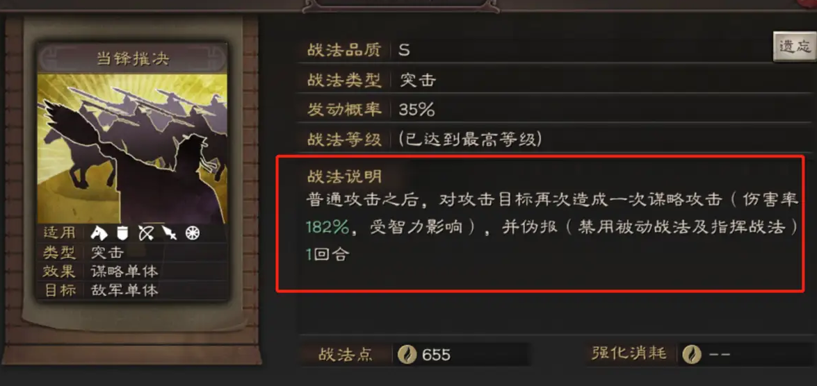 三国志战略版如何克敌制胜