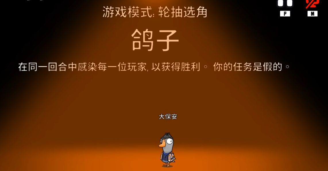 鹅鸭杀鸽子有哪些技能