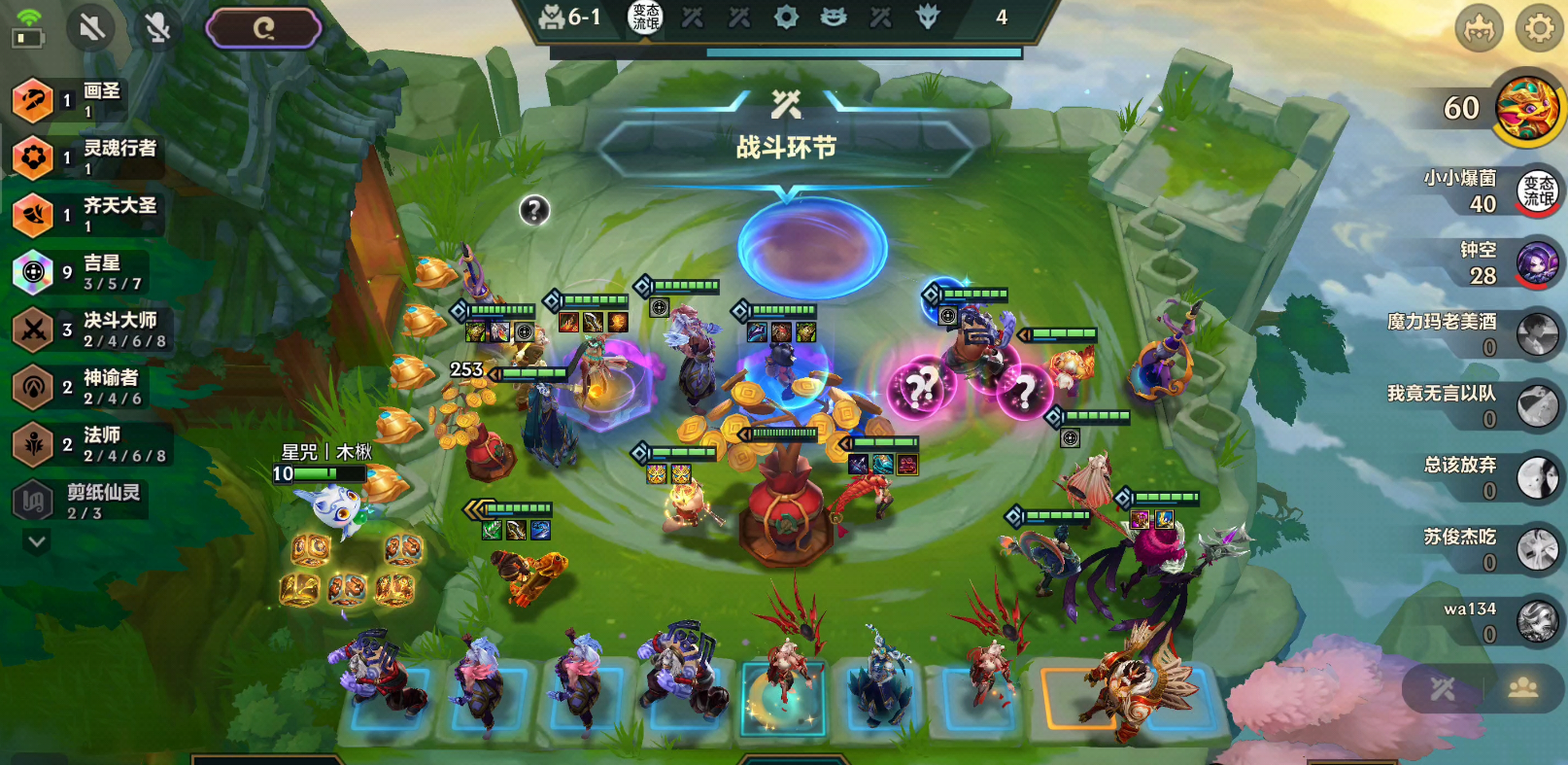 金铲铲之战怎么玩的