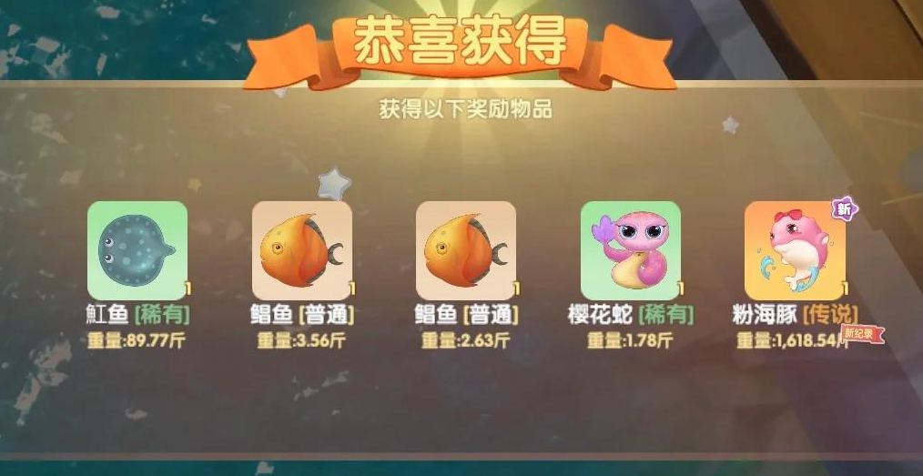 摩尔庄园怎么得到粉海豚