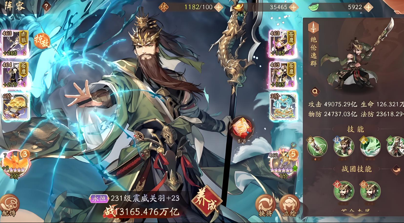 少年三国志2红将怎么选