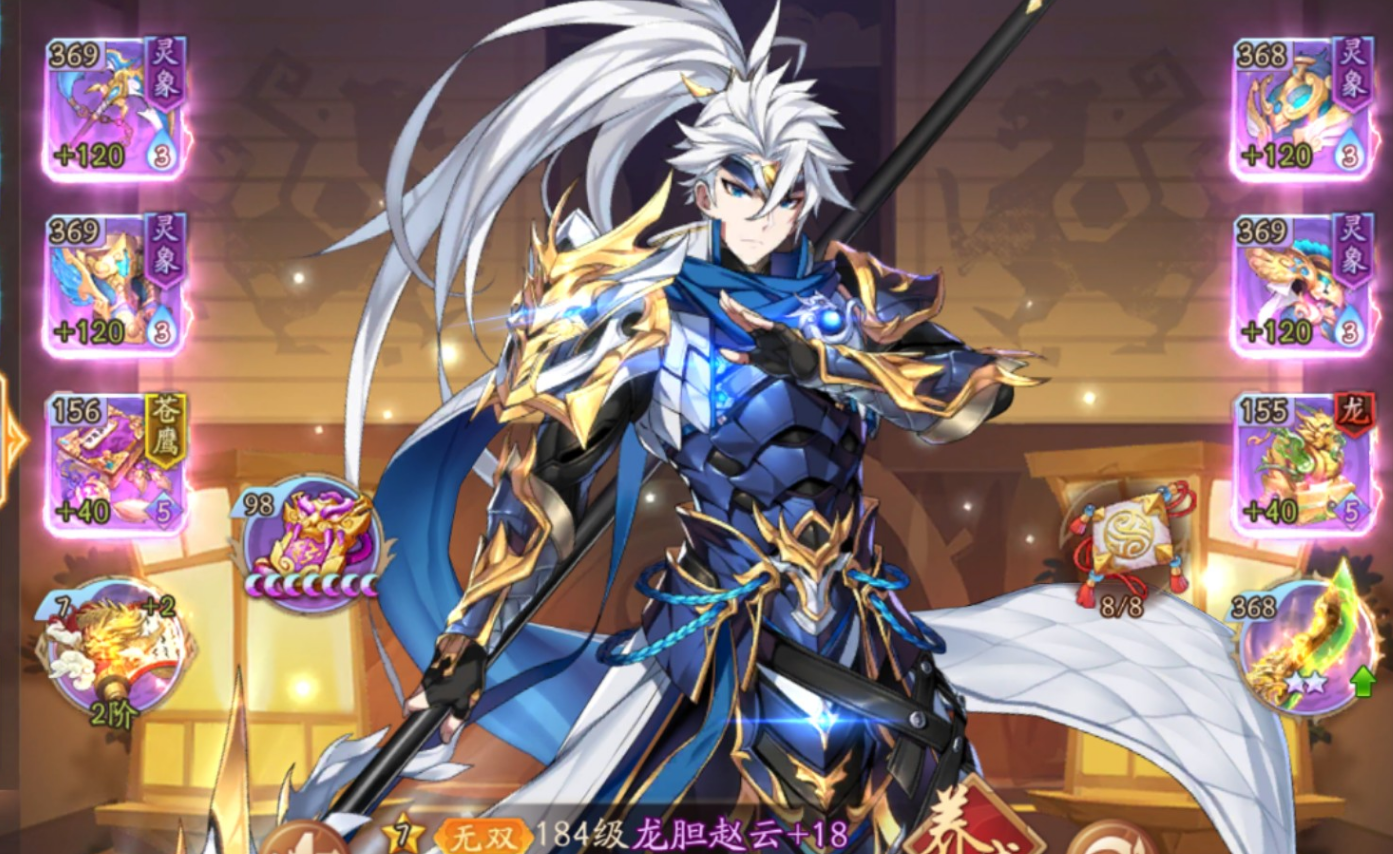 少年三国志2红将怎么选