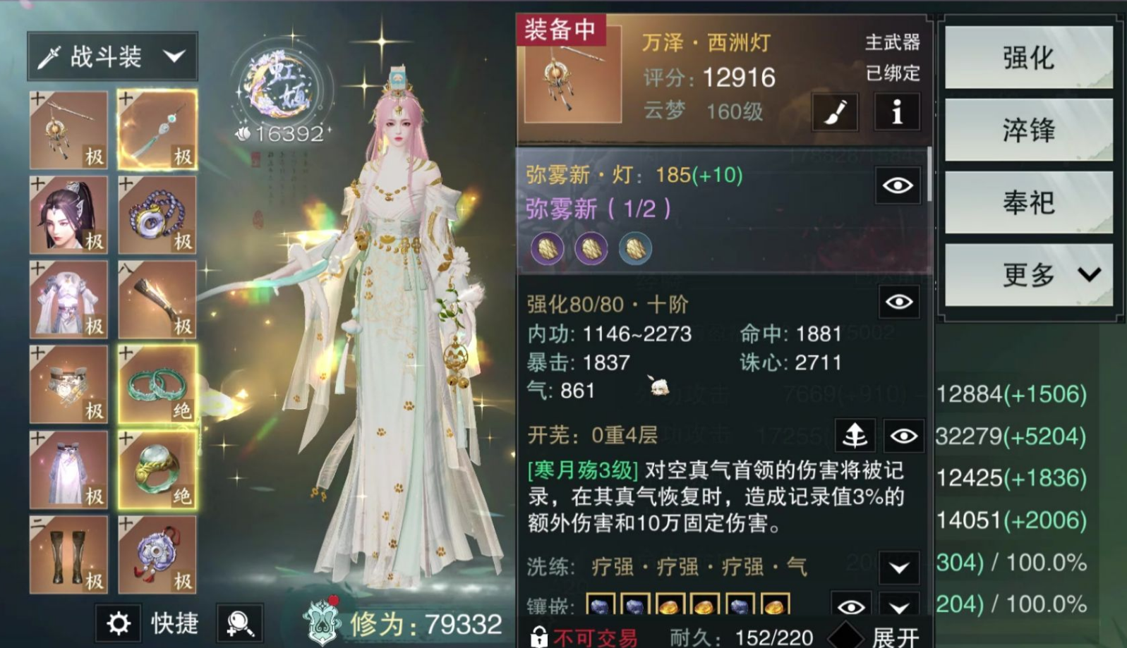 一梦江湖什么职业好