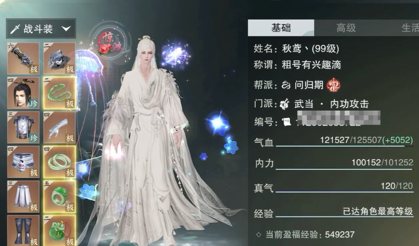 一梦江湖什么职业好