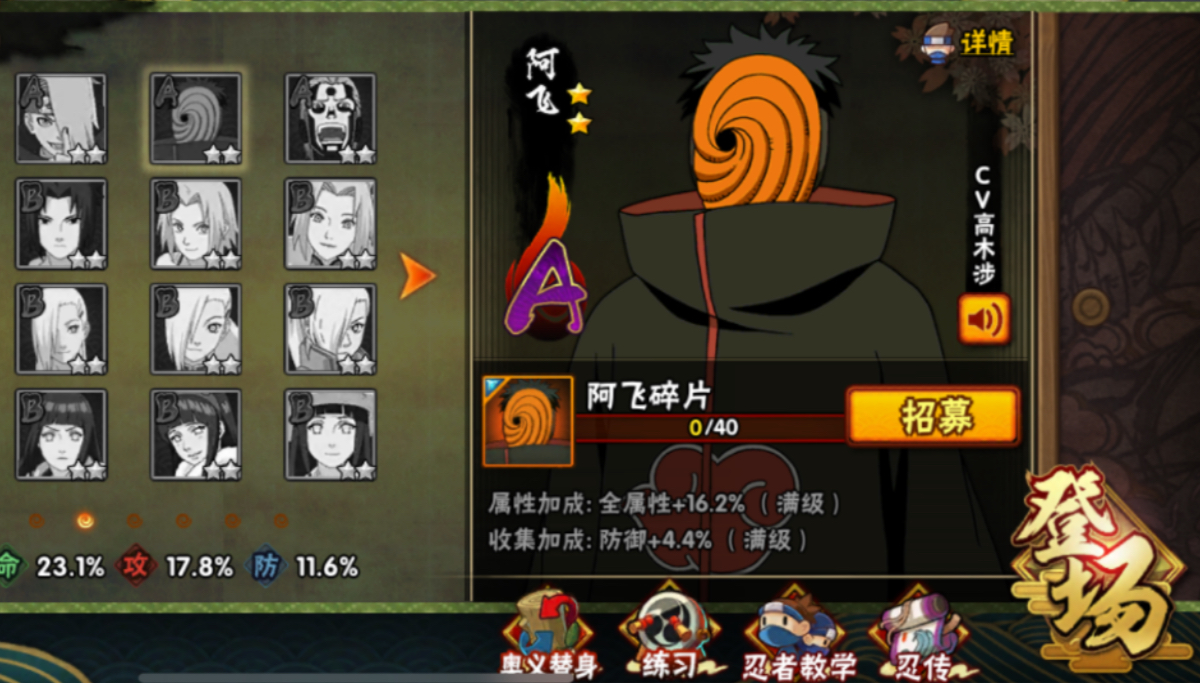 火影忍者手游怎么组织 火影忍者手游怎么组织