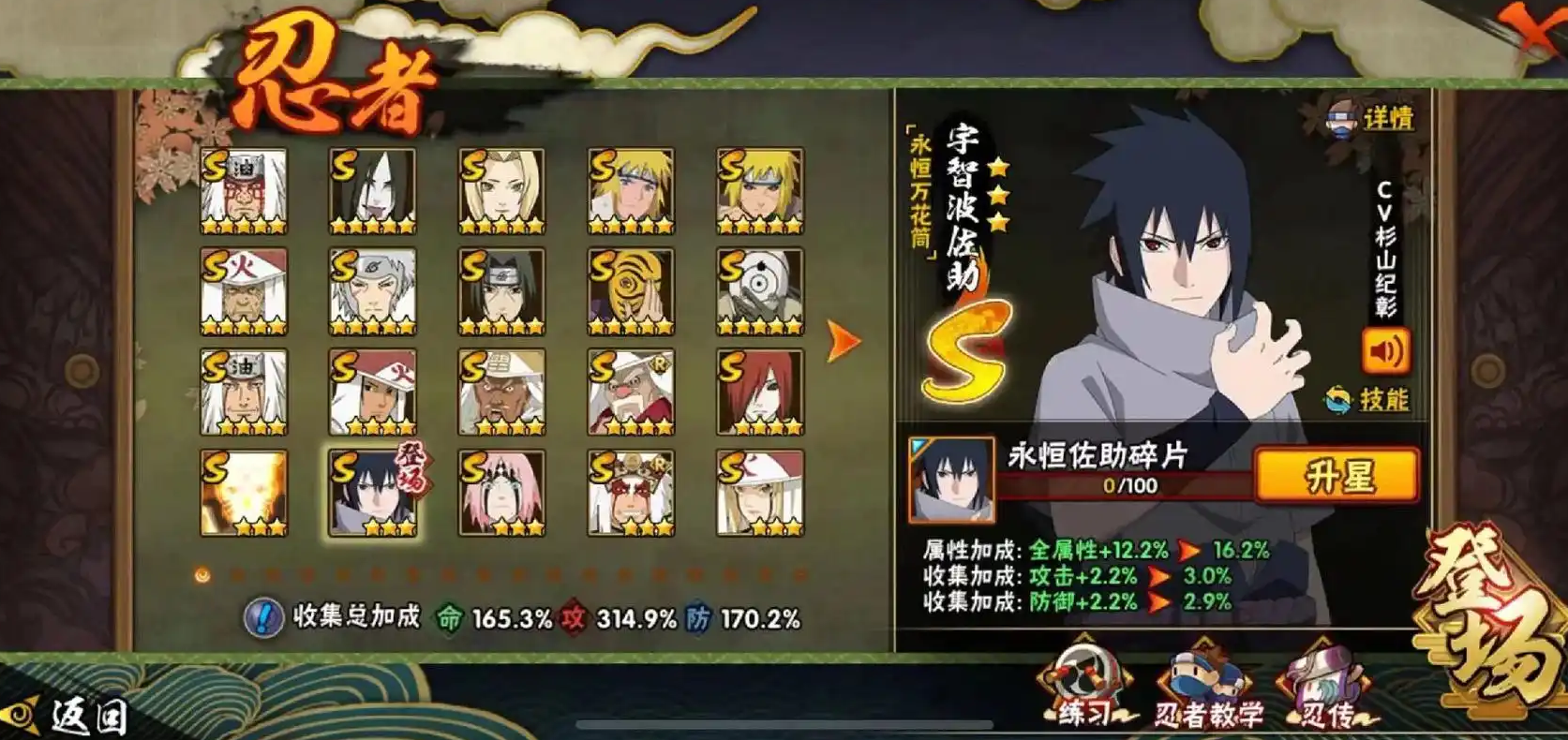 火影忍者手游怎么组织