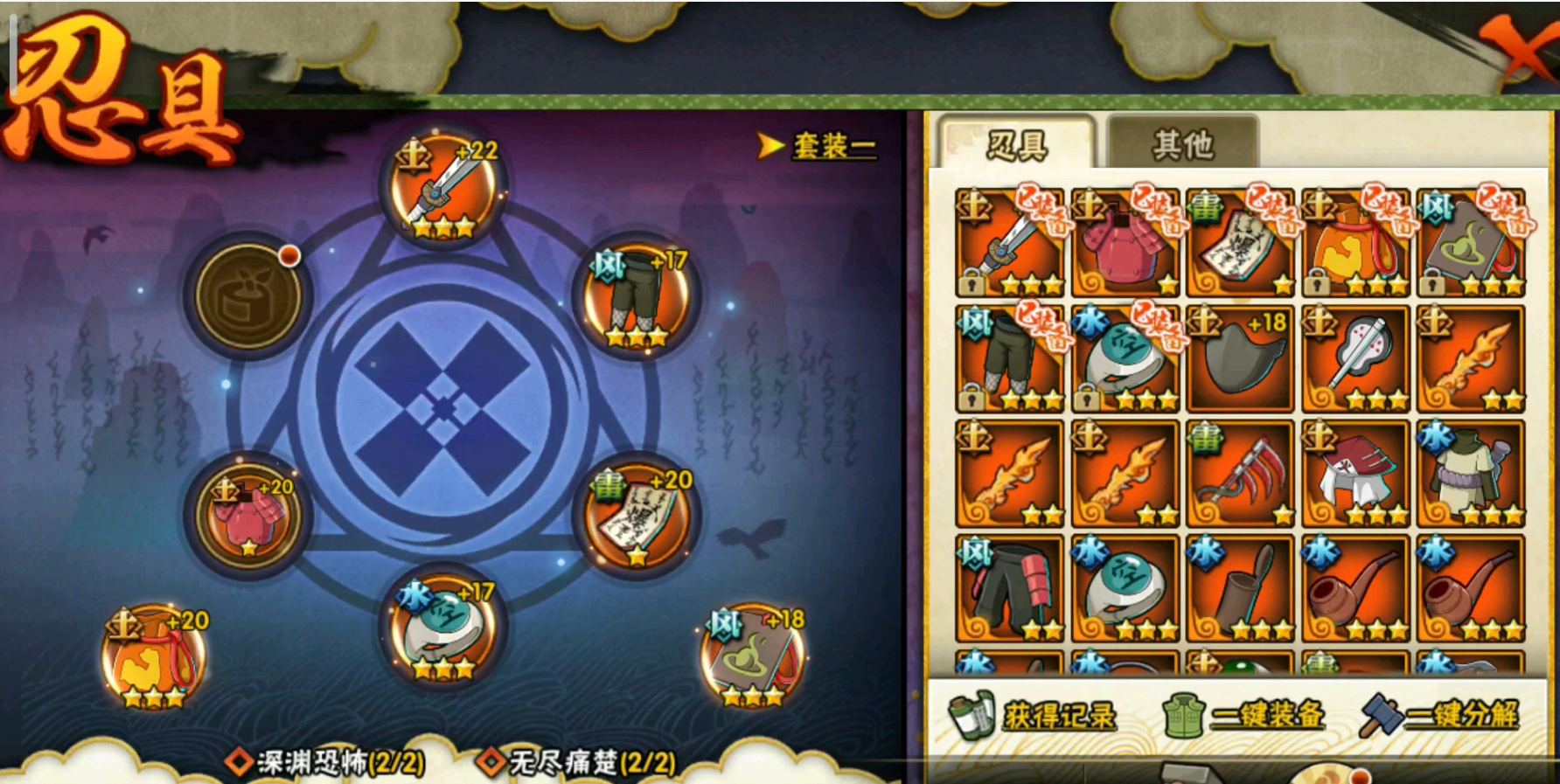 火影忍者手游怎么配忍具