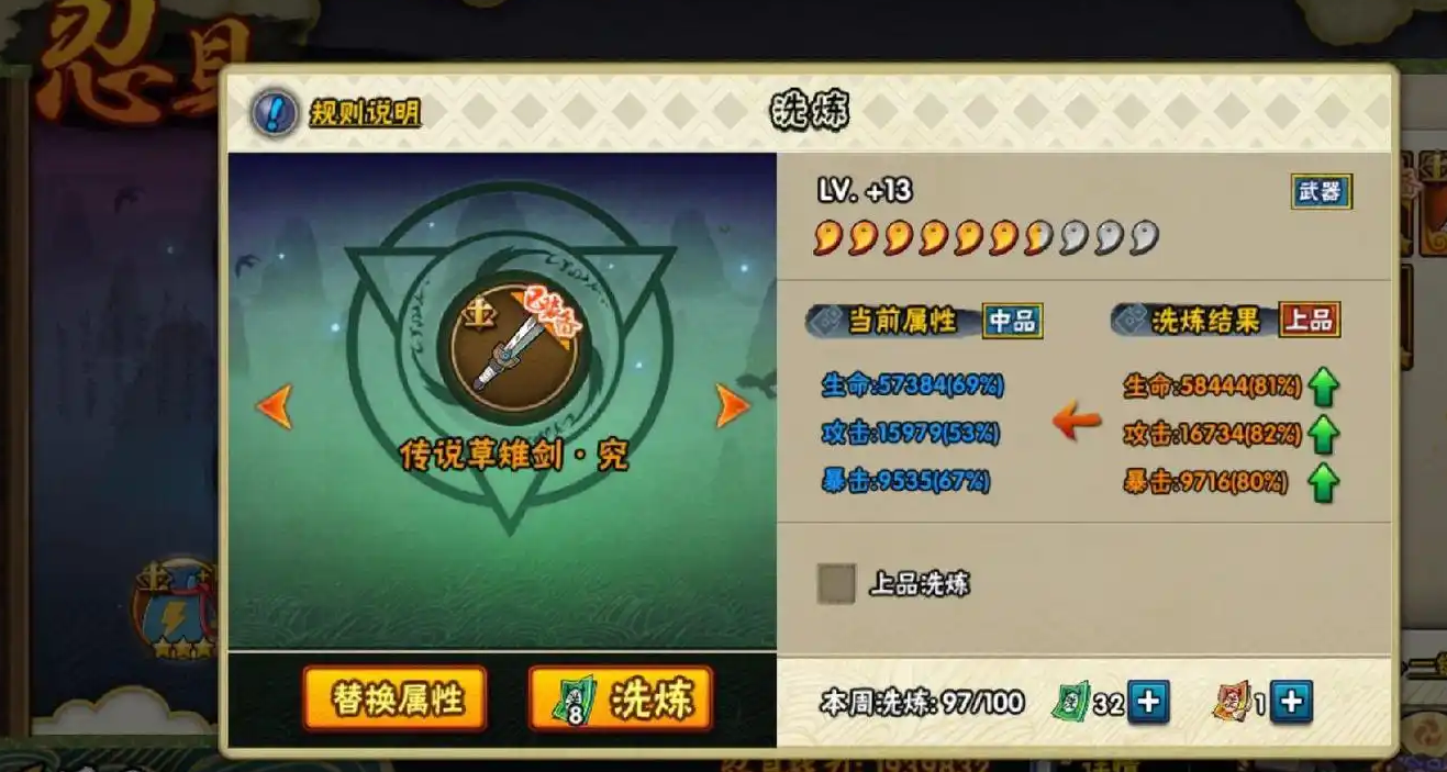 火影忍者手游怎么配忍具