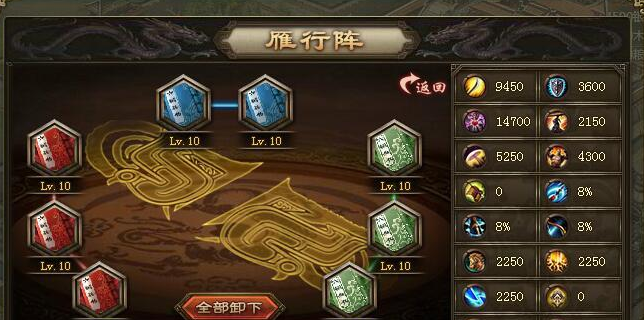 攻城掠地80级阵法怎么搭配 攻城掠地80级阵法怎么搭配