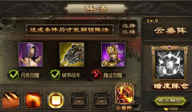 攻城掠地80级阵法怎么搭配 攻城掠地80级阵法怎么搭配