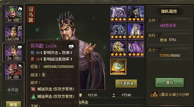 攻城掠地193祝融怎么打 攻城掠地193祝融怎么打