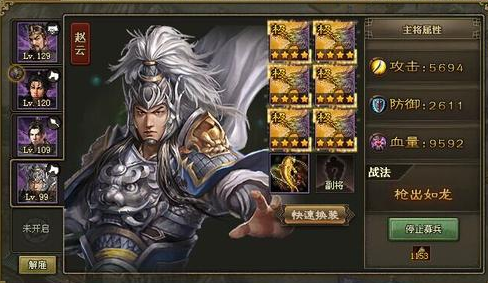 攻城掠地193祝融怎么打 攻城掠地193祝融怎么打