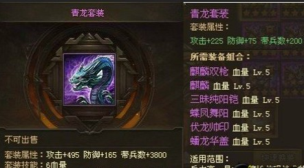 攻城掠地刘备武将带什么装备 攻城掠地刘备武将带什么装备