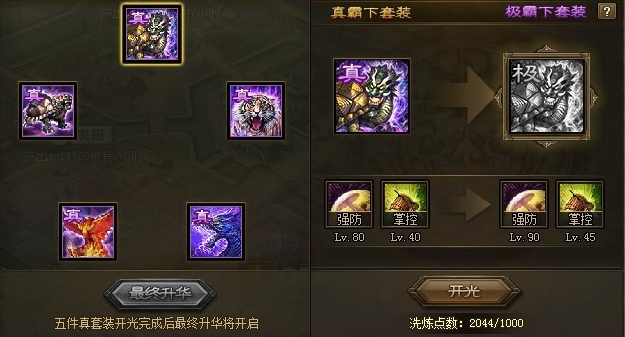 攻城掠地刘备武将带什么装备 攻城掠地刘备武将带什么装备