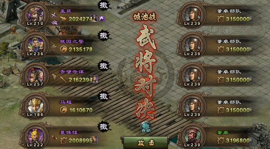 攻城掠地239怎么过