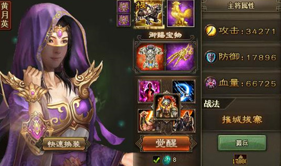 攻城掠地239怎么过