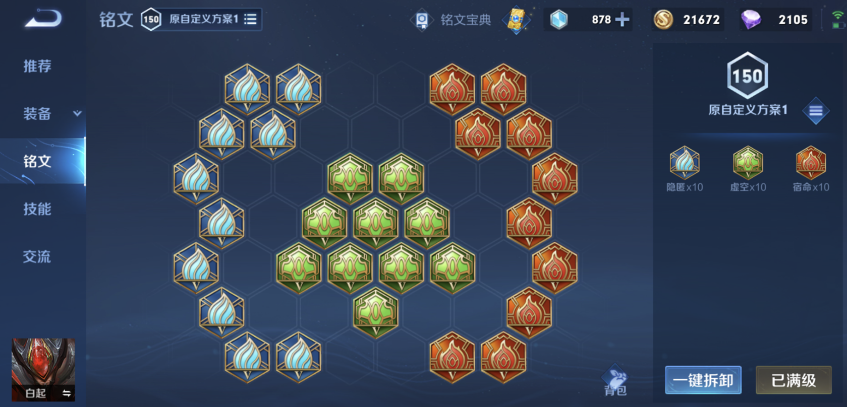 王者荣耀白起怎么出装