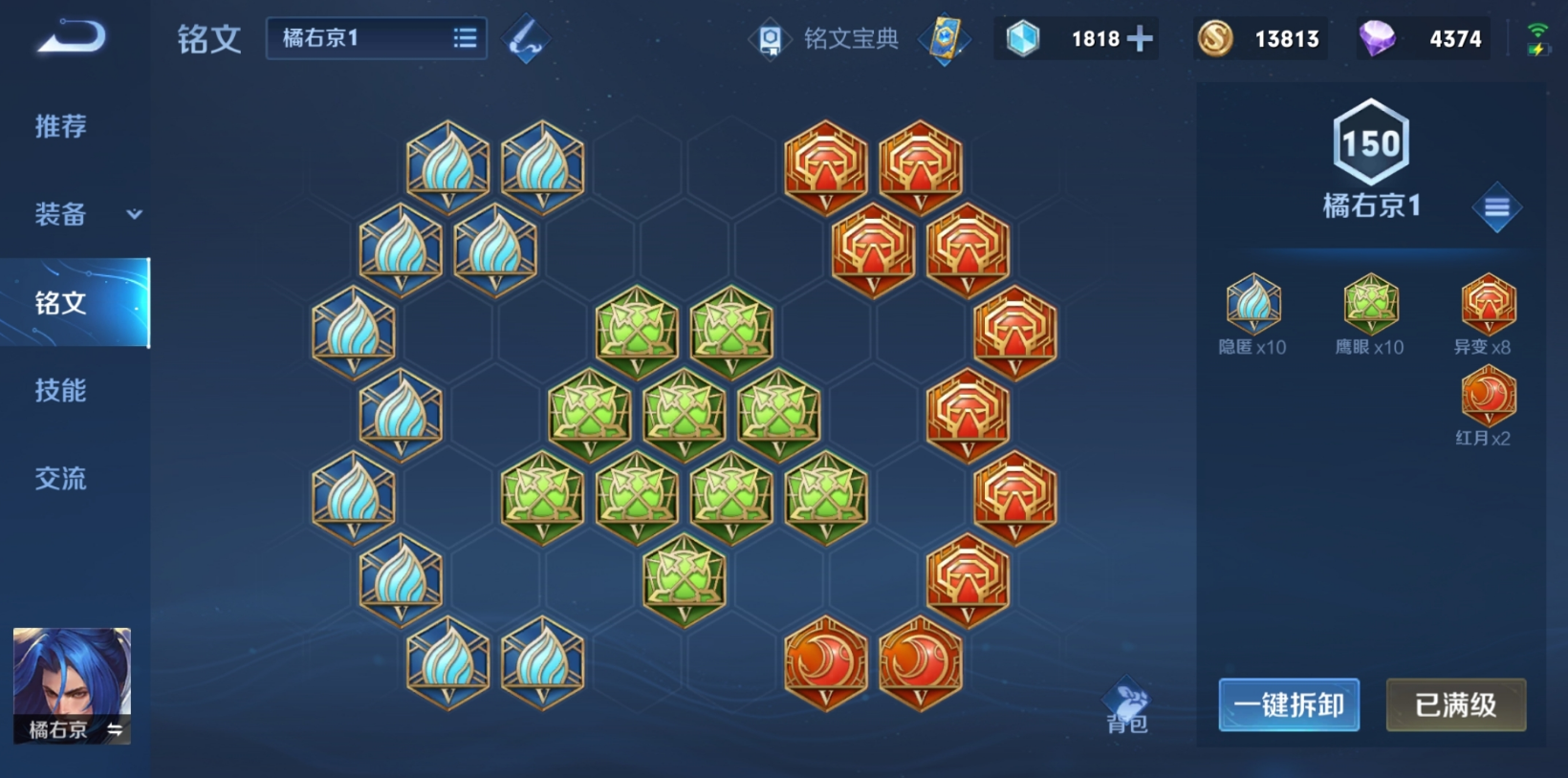 王者荣耀用橘子最强怎么出装 王者荣耀用橘子最强怎么出装