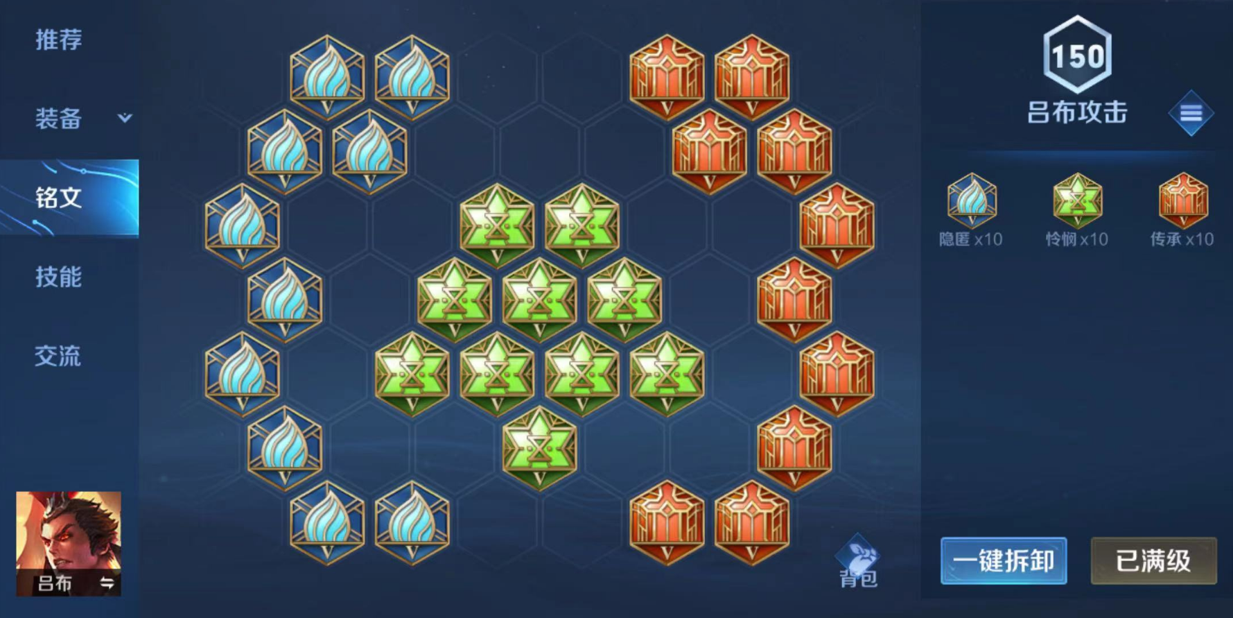 王者荣耀吕布打李信怎么出装 王者荣耀吕布打李信怎么出装