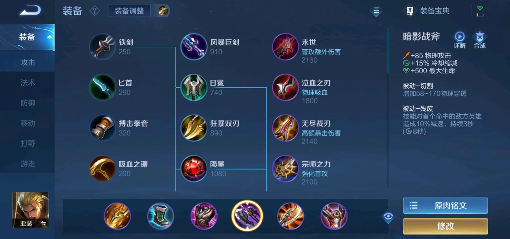 王者荣耀亚瑟出装怎么搭配