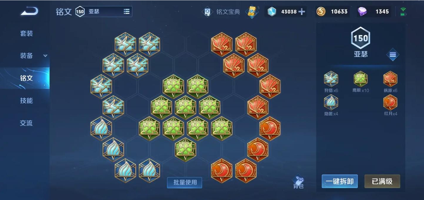 王者荣耀亚瑟出装怎么搭配