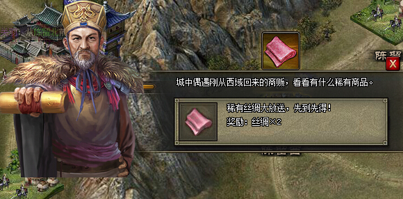 攻城掠地武将角套是什么 攻城掠地武将角套是什么