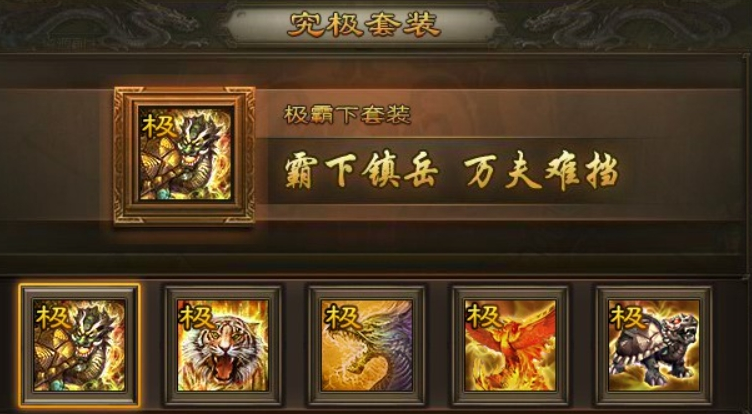 攻城掠地武将角套是什么 攻城掠地武将角套是什么