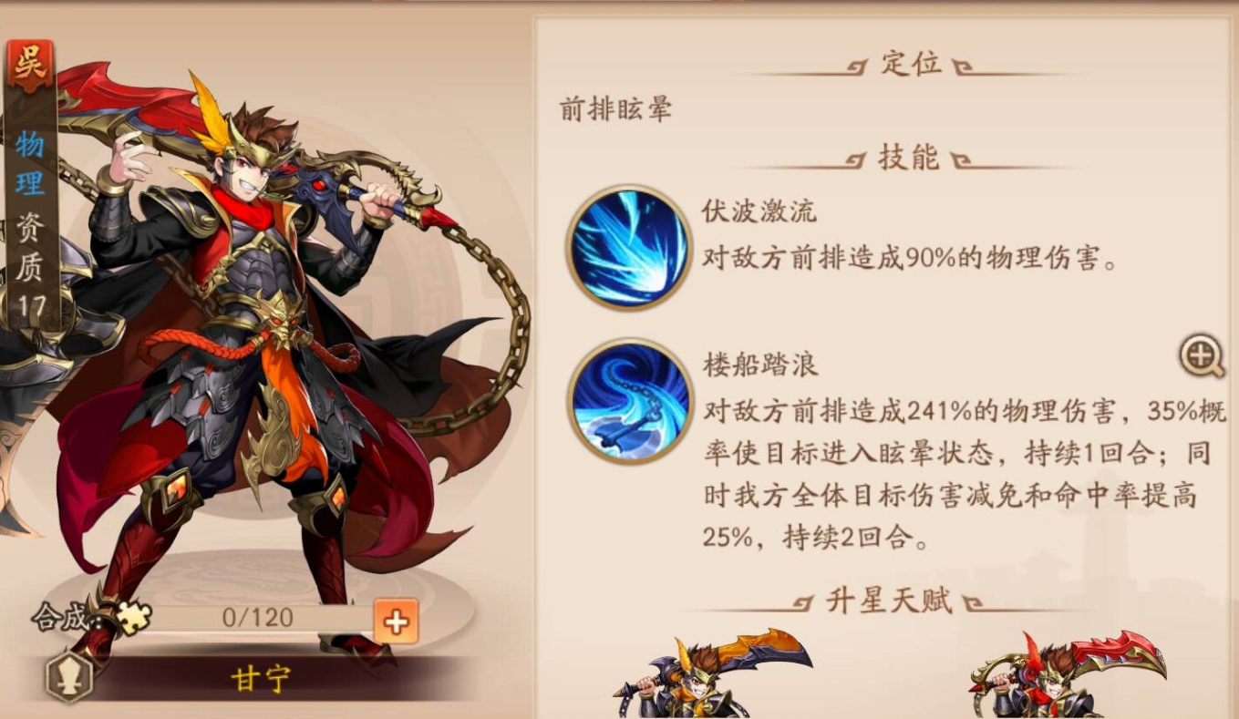 少年三国志2吴国培养什么