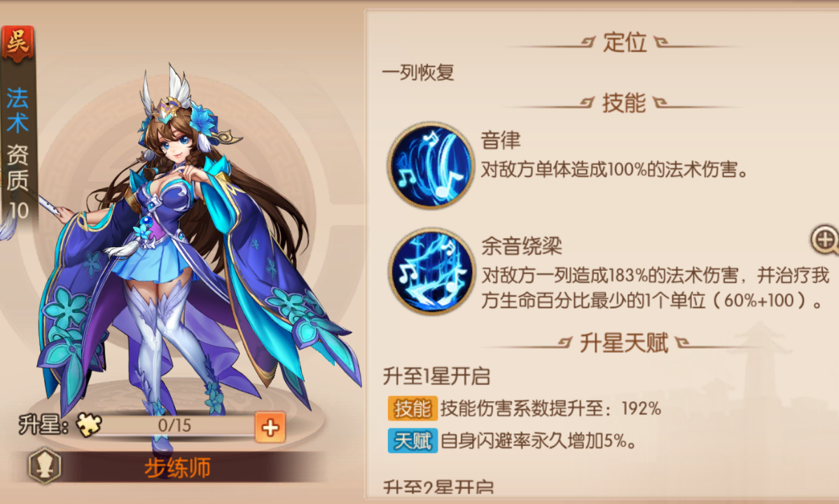 少年三国志2吴国培养什么