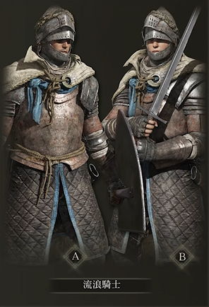 艾尔登法环选什么职业最帅