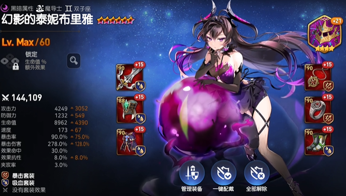 第七史诗光暗哪个厉害