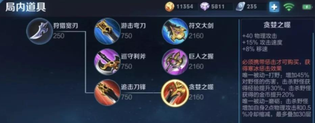 王者荣耀澜最强出装和铭文怎么搭配 王者荣耀澜最强出装和铭文怎么搭配