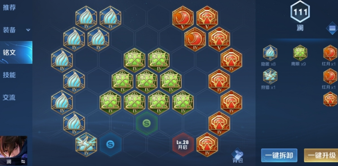 王者荣耀澜最强出装和铭文怎么搭配 王者荣耀澜最强出装和铭文怎么搭配