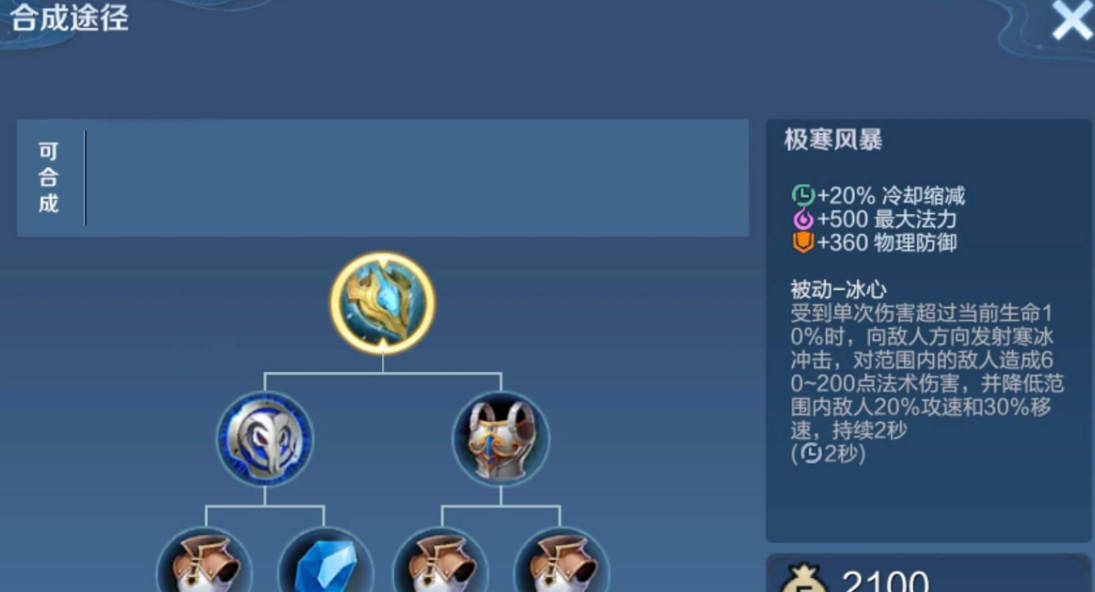 王者荣耀英雄打野露娜出装是什么