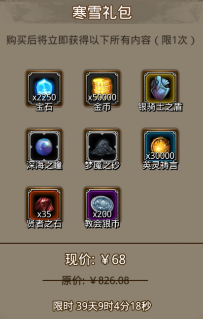 地下城堡2钻石怎么用