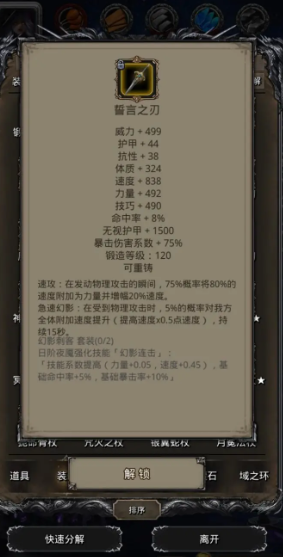 地下城堡2钻石怎么用