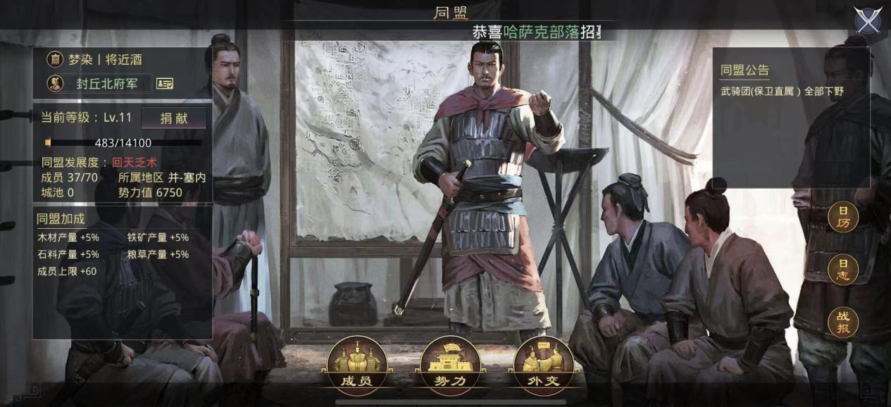 率土之滨同盟的地怎么获取