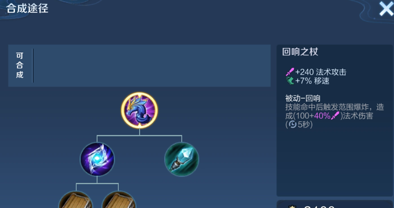 王者荣耀怎么出装法师变射手 王者荣耀怎么出装法师变射手