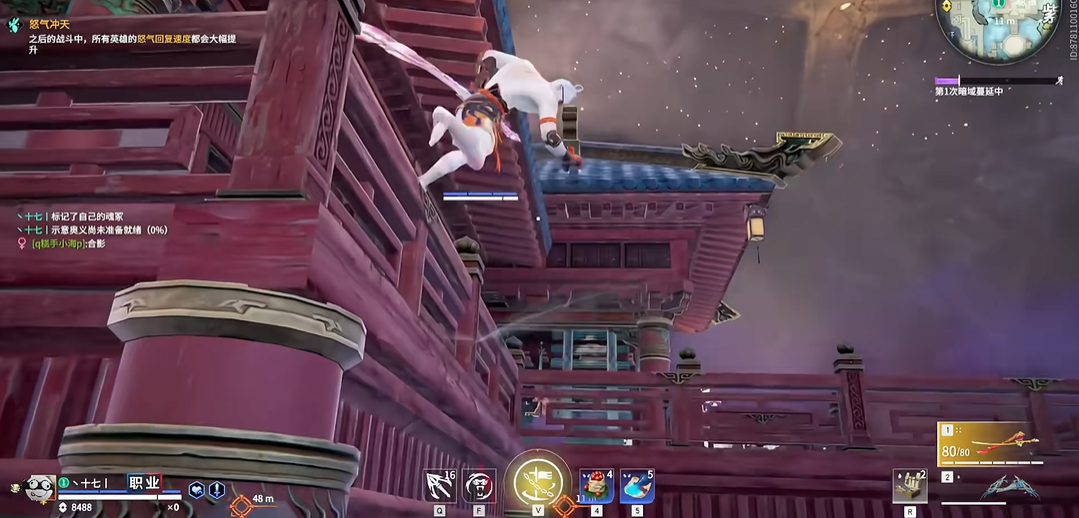 永劫无间爬墙怎么冲出去