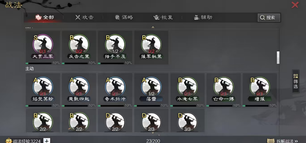 率土之滨怎么对付步兵 率土之滨怎么对付步兵