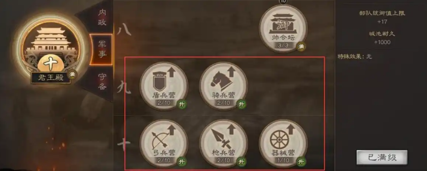 三国志战略版兵战能提升什么 三国志战略版兵战能提升什么