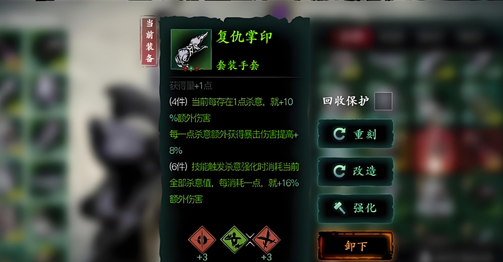 影之刃3装备什么套装好