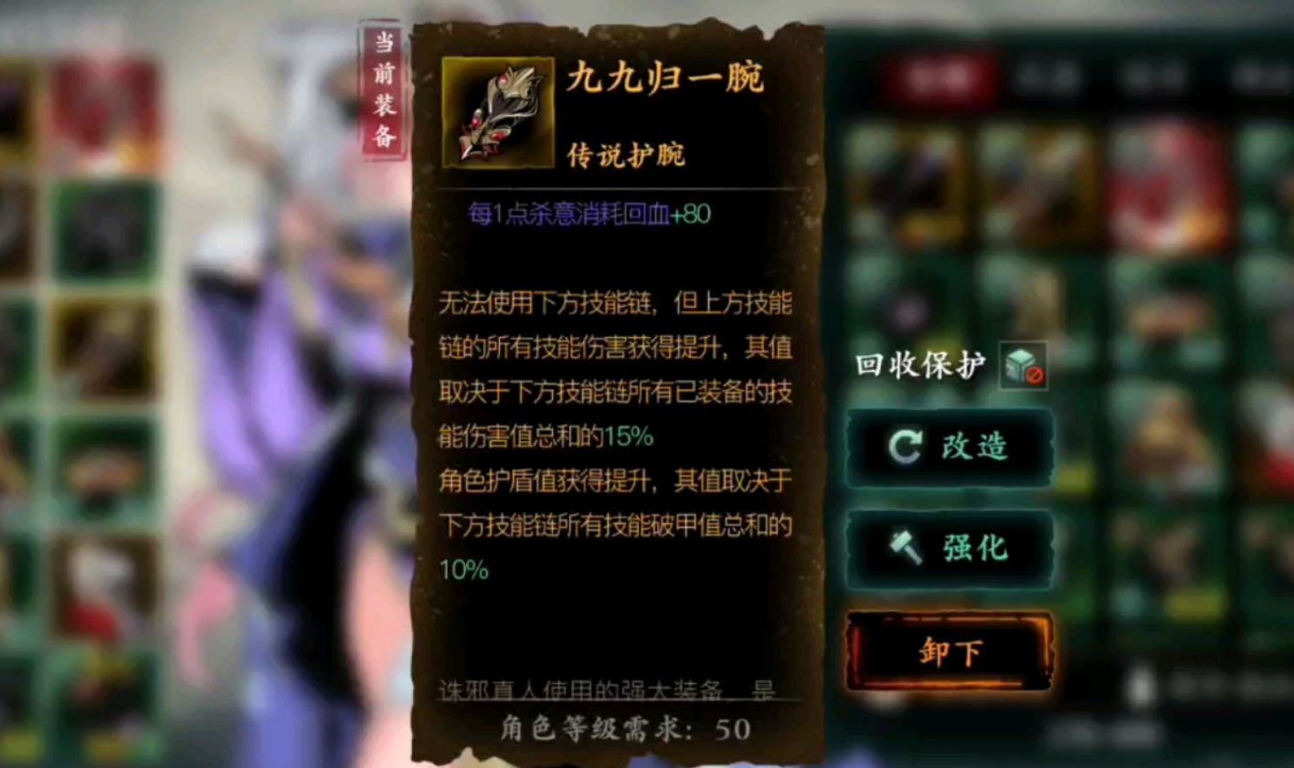 影之刃3沐小葵后期带什么装备 影之刃3沐小葵后期带什么装备