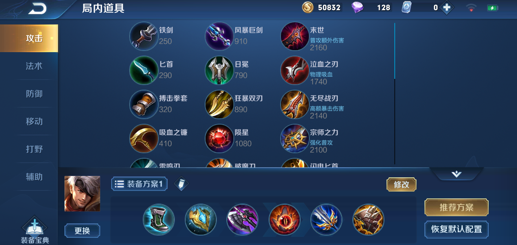 王者荣耀夏侯打辅助出装怎么搭配