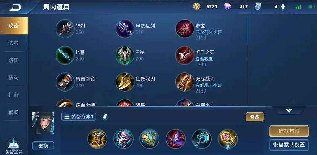 王者荣耀西施新赛季怎么出装 王者荣耀西施新赛季怎么出装