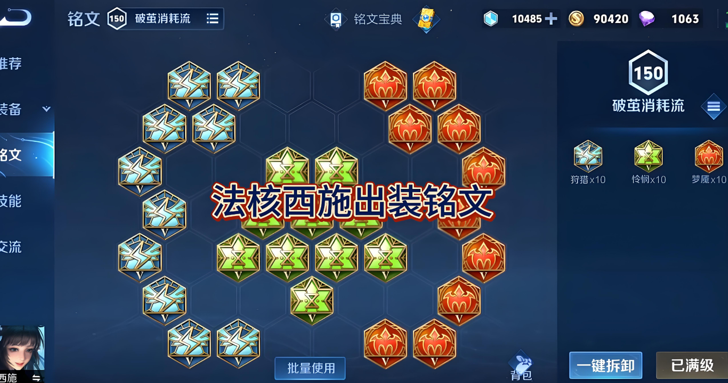 王者荣耀西施新赛季怎么出装 王者荣耀西施新赛季怎么出装