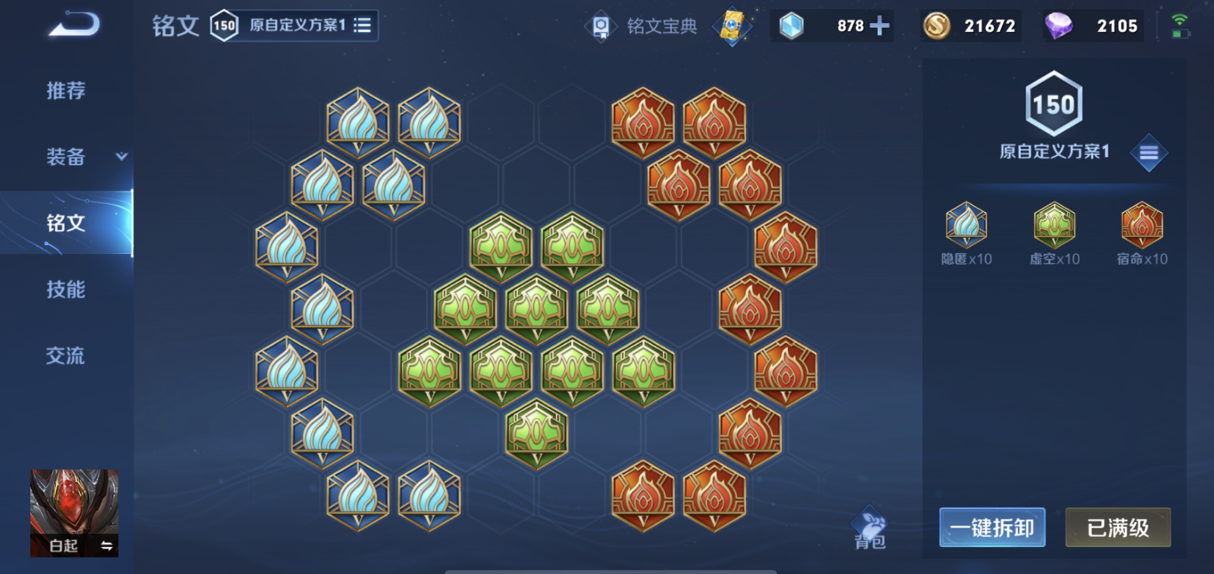 王者荣耀白起出装出什么 王者荣耀白起出装出什么