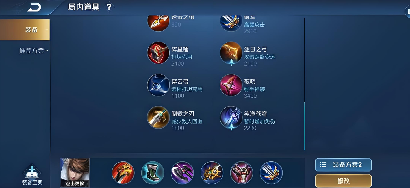 王者荣耀赵云打野怎么出装